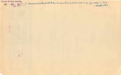 Thikana Chandawal — Stato di Marwar — N° 098 — Verso