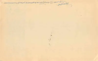 Thikana Chandawal — Estado de Marwar — editor desconhecido, n° 24 — Verso