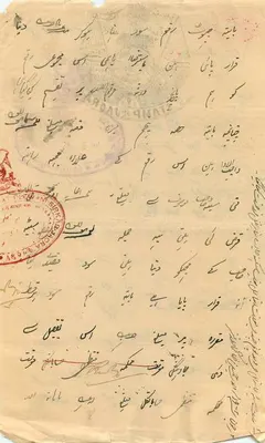 Jaora — Timbro di Jaora — Atelier di Jaora, 1893 — Verso