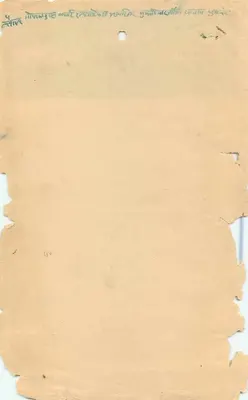Jaora State — Four Annas — Wydawca nie widoczny — Rewers
