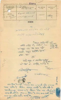 Stato di Gwalior — Due annas — Editore sconosciuto, serie non identificabile — Verso