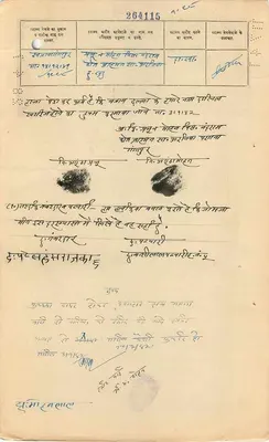 Stato di Gwalior — Due annas — Editore non identificato, n° di serie 264115 — Verso