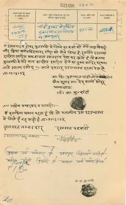 Estado de Gwalior — Dois Annas — Editor desconhecido, n° de série 621498 — Verso