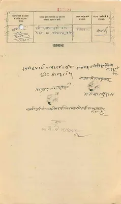 Gwalior State — Two annas — Issue of 1923 — Back