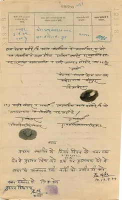 Estado de Gwalior — Dois annas — Editor não identificado, n° de série 640795 — Verso