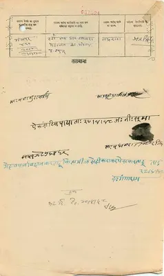 Estado de Gwalior — Dois annas — Editor não identificado, número de série não legível — Verso