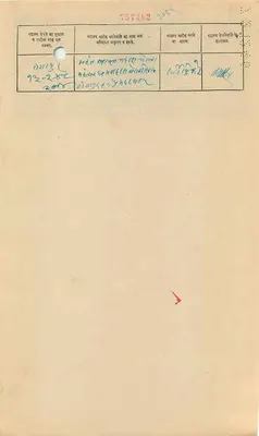 Estado de Gwalior — Dois Anna — Editor desconhecido, número de série ilegível — Verso
