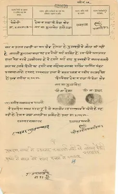 Estado de Gwalior — Dois annas — Editor desconhecido, número de série 621670 — Verso