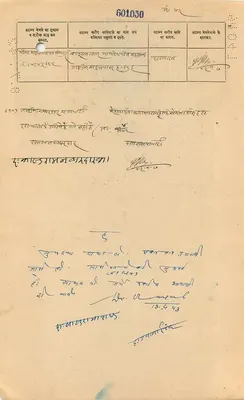 Gwalior State — Two annas — Issue 1943 — Back