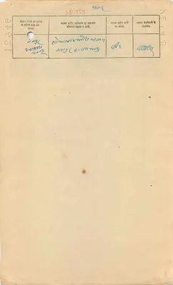 Stato di Gwalior — Due annas — Editore sconosciuto, numero di serie non leggibile — Verso