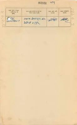 Estado de Gwalior — Dos Anna — Editor desconocido, n. serie 465950 — Reverso