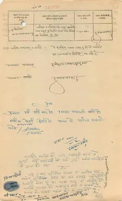 Gwalior State — Two annas — Unidentified publisher, series number 530738 — Back