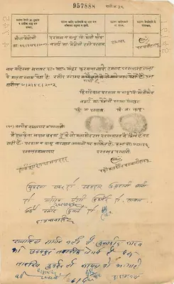Estado de Gwalior — Dois annas — Editor desconhecido, n° de série 95788 — Verso
