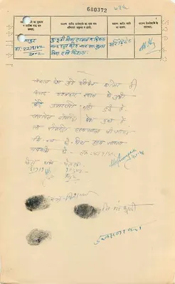 Gwalior State — Four Annas — Unknown publisher, series number not legible — Back