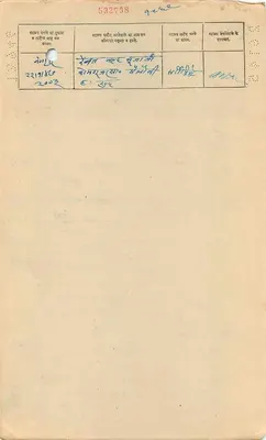 Stato di Gwalior — Quattro Annas — Editore sconosciuto, numero di serie 532758 — Verso