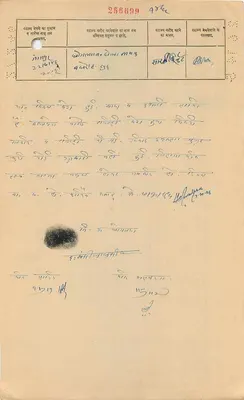 Stato di Gwalior — Biglietto da quattro annas — Editore non identificato — Verso