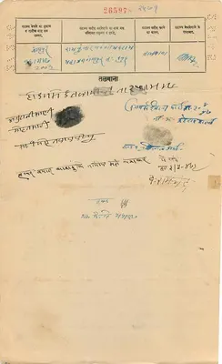 Gwalior State — Four Annas — Publisher unknown, series number not legible — Back