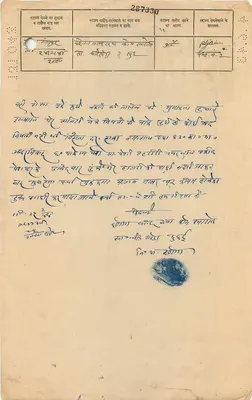 Stato di Gwalior — Quattro Annas — Editore non identificato, numero di serie non leggibile — Verso