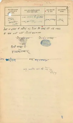 Gwalior State — Four Annas — Éditeur non identifié, n° de série 2217 — Back