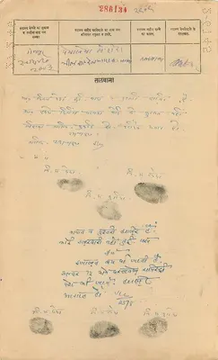 Gwalior State — Zes Annas — Onbekende uitgever, serie-nummer niet leesbaar — Achterkant