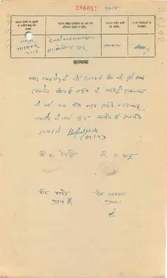 Estado de Gwalior — Seis Annas — Editor desconhecido, número de série ilegível — Verso