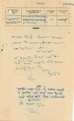 Estado de Gwalior — Seis Annas — Editor desconhecido, n° de série 85033 — Verso