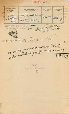 Stato di Gwalior — Sei annas — Editore sconosciuto, numero di serie non leggibile — Verso