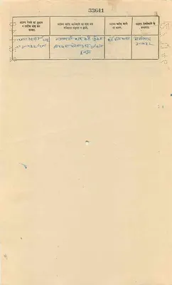 Estado de Gwalior — oito annas — emissão de 1908 — Verso