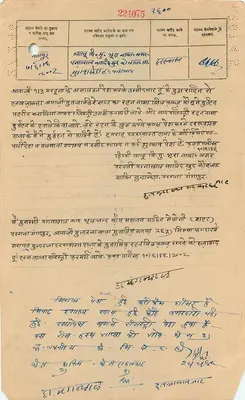 Gwalior State — One Rupee — Unknown Publisher, serial number not readable — Back
