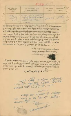 Stato di Gwalior — Una Rupia — Editore non identificato, numero di serie non leggibile — Verso
