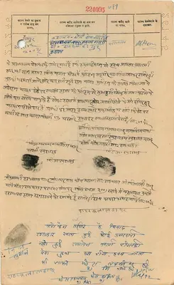 Stato di Gwalior — Una Rupia — Editore non identificato, numero di serie 106 — Verso