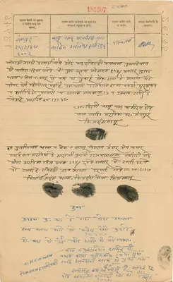 Stato di Gwalior — una rupia — editore sconosciuto, n° di serie 6 — Verso