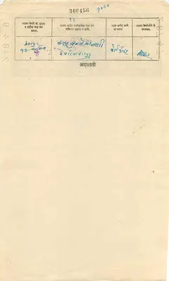 Estado de Gwalior — dez rupias — emissão de 1939 — Verso