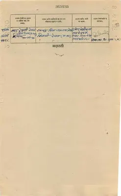 Stato di Gwalior — cinquanta rupie — emissione 1950 — Verso