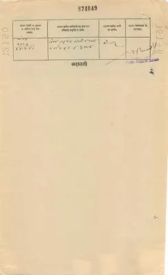 Estado de Gwalior — Recibo sob a Lei dos Veículos Motorizados — 100 roupias — Verso