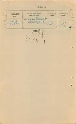 Gwalior State — pięćdziesiąt rupii — emisja 1915 — Rewers