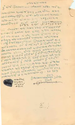 H.H. Nawab Szehzada Husain Khan — Stan Cambay — 2 annas — Rewers