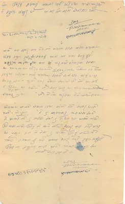 H.H. o Nizam Husain Yavar Khan — Estado de Cambay — No 2379 — Verso