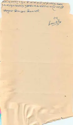 Karta pocztowa z stanu Cambay — znak 6 annas — pismo w języku Gujarati — Rewers
