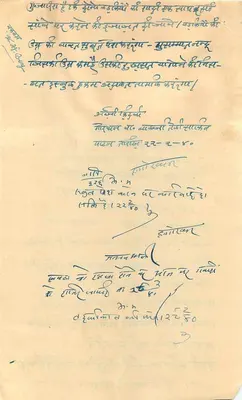 Carta postal administrativa — Nepal — 1996 — Verso