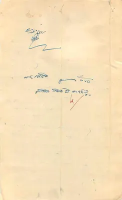 Carte postal manuscrita em marathi — Série 3996 — Editor 'दर्शन सरकारी मात्रावाद' (Darshan Sarkari Matravad) — Verso