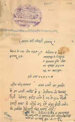 Carte postal em nepalesa — 1992 — Editor não identificado