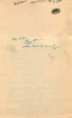 Carte postal em nepalesa — 1992 — Editor não identificado — Verso