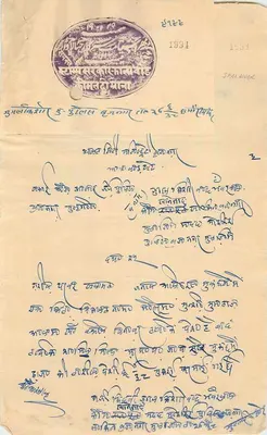 Carta postal manuscrita em escrita tibetana — Editor: 'Tibetan Postal Service' — N° de série: 2