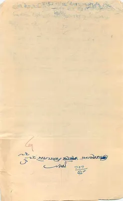 Carta postal manuscrita em escrita tibetana — Editor: 'Tibetan Postal Service' — N° de série: 2 — Verso