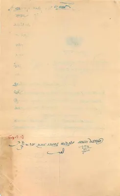 Carta postal administrativa — Sujeito manuscrito em escrita devanagari — Editor: 'स्थानीय विद्यालय समिति' (Comitê das Escolas Locais) — N° de série 3 — Verso