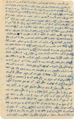 Carta postal administrativa indiana — oficial da polícia judiciária — editor desconhecido, n° 2897 — Verso
