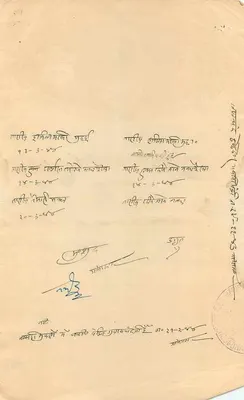 Bhutan — Documento ufficiale — Editore non identificato, n. di serie 391 — Verso