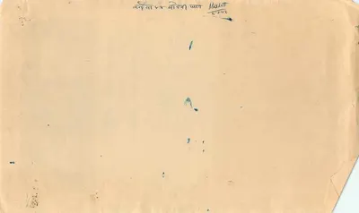 Cartolina dell'India britannica — timbro da 4 rupie — editore 'Chandigarh' n° 517 — Verso