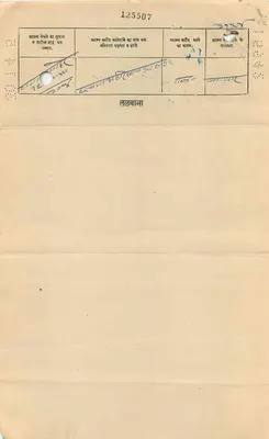 Stato di Gwalior — Due Annas — Editore sconosciuto, n° di serie 125507 — Verso